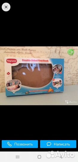 Книга для зрения малыша