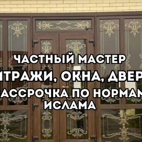 Алюминиевые витражи