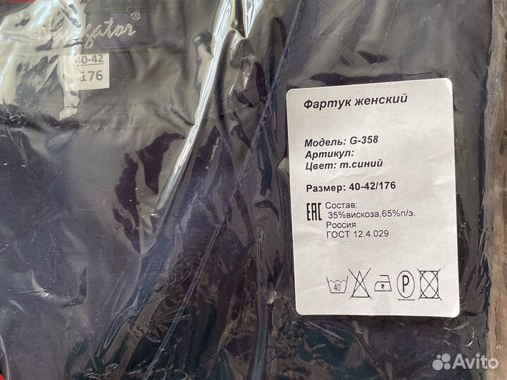 Форма бортпроводника