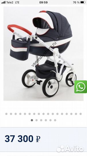 Коляска 2 в 1
