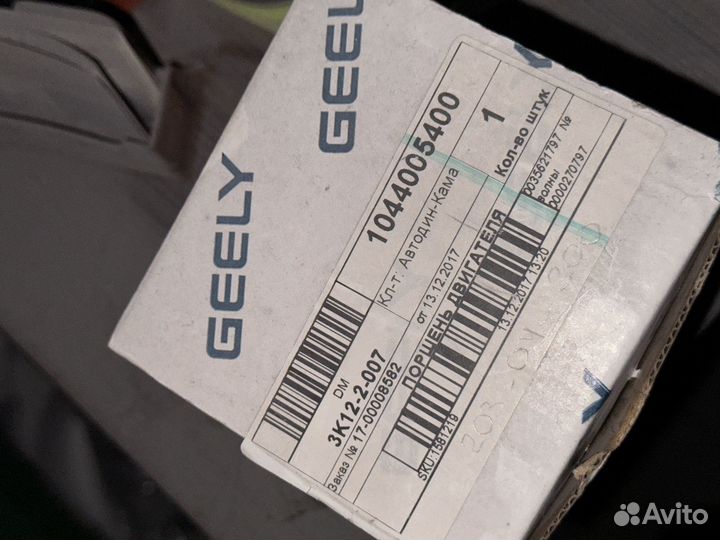 Поршень geely