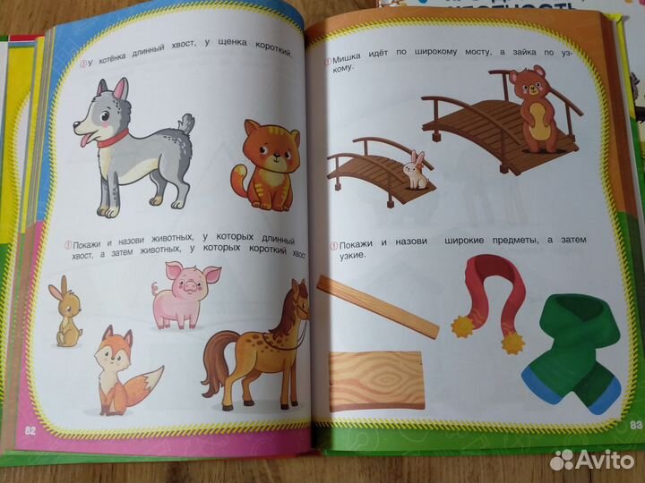 Детские книги 3-4 года