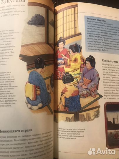 Большая Энциклопедия Истории 2007 год