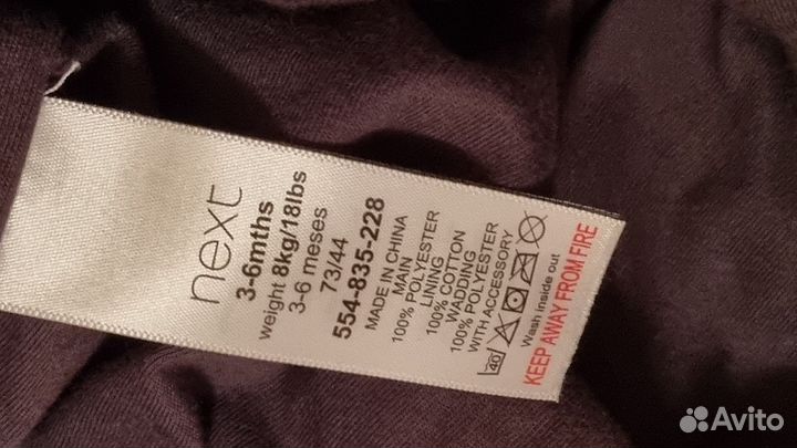 Комбинезон демисезонный