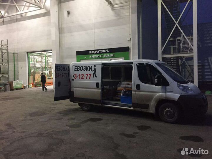 Грузоперевозки