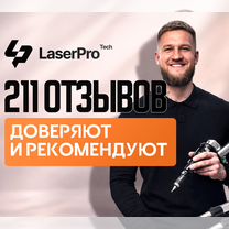 Лазерное удаление татуажа с онлайн записью, Москва