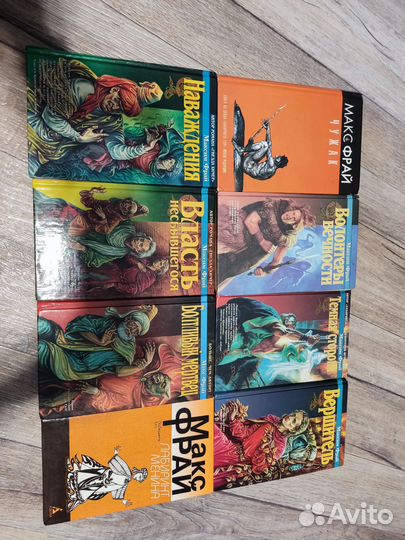 Весь цикл Лабиринты Эхо, Макс Фрай