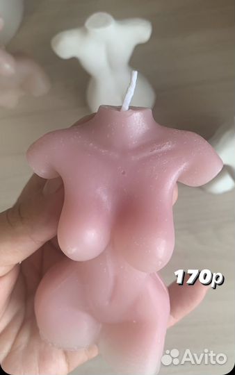 Аромасвеча женское тело