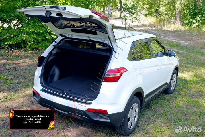 Накладка на задний бампер Hyundai Creta