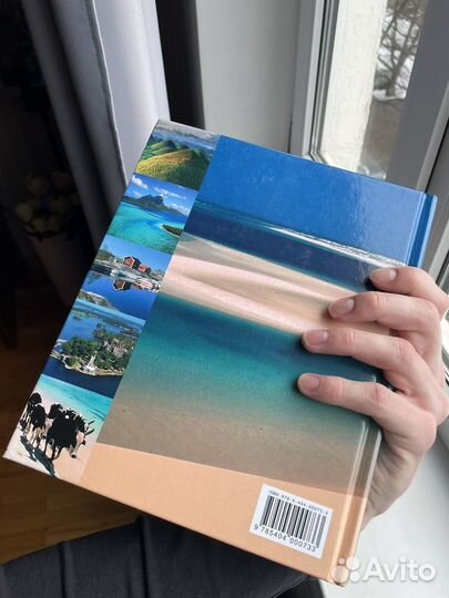 Книга 501 остров