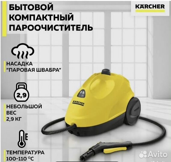 Аренда парогенератора Karcher SC2