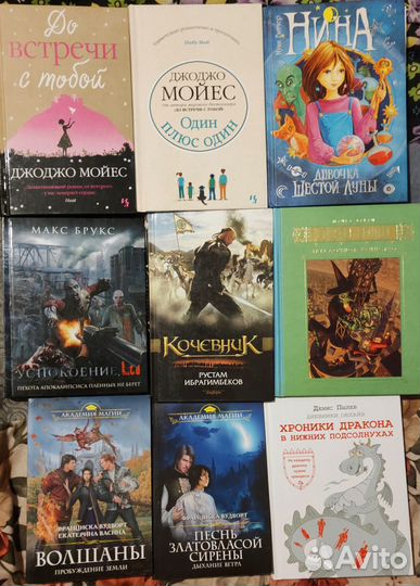 Книги фэнтези, ромфант, детективы
