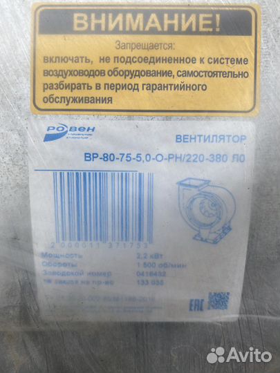 Вентилятор радиальный низкого давления