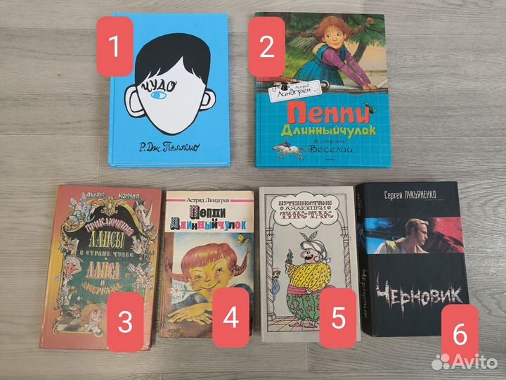 Книги (Пеппи, Алиса, Черновик, Чудо, Тик-Так)