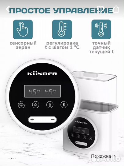 Стерилизатор для бутылочек