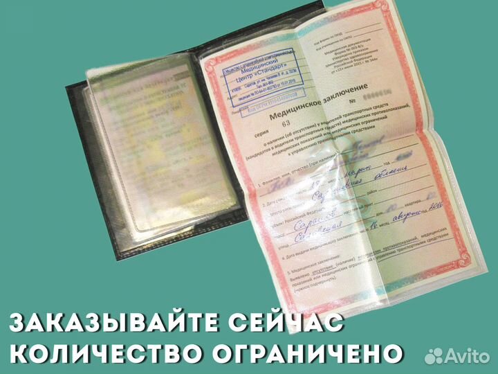 Корочка для прав с вашим номером (черный)