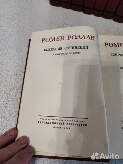 Ромен Роллан собрание сочинений