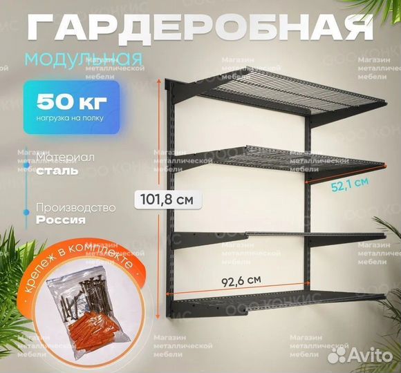 Гардеробная система без штанги