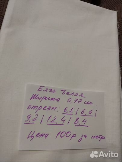 Ткани из СССР