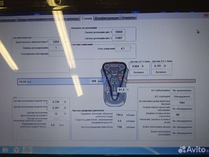 Автодиагностика