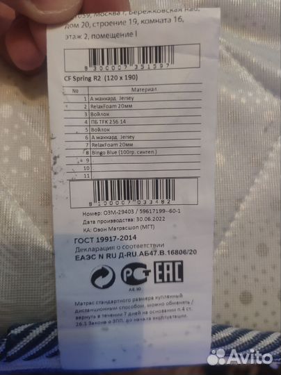 Матрас 120х190