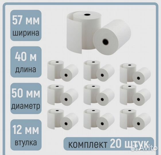 Кассовая лента