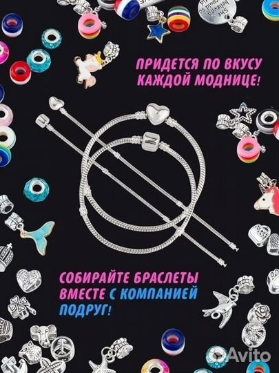 Подарочный набор для создания украшений