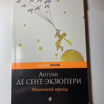 Книги pocketbook