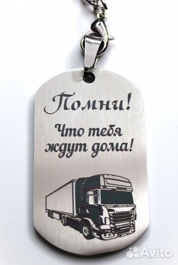 Жетон с гравировкой