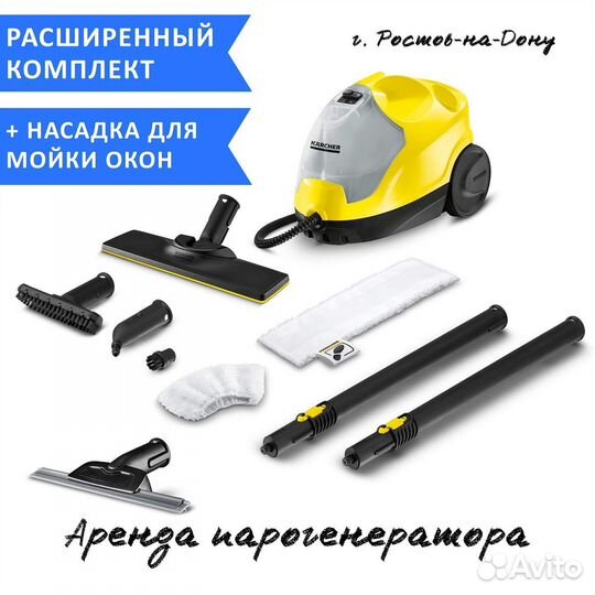 Аренда парогенератора