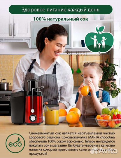 Соковыжималка marta mt-2049 новая