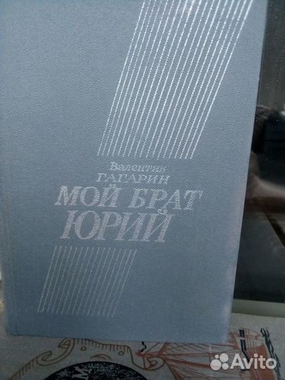 Вересаев, Катаева и другие