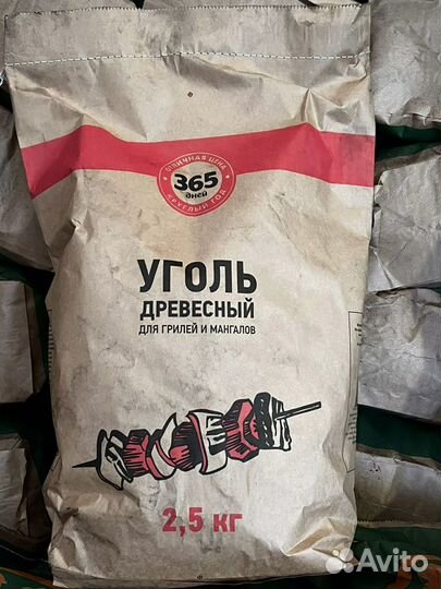 Древесный Уголь для мангала и барбекю