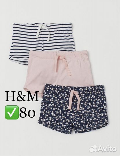 H&M 80-92 шорты, набор 3шт, новые