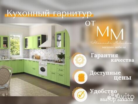 Бюджетная кухня