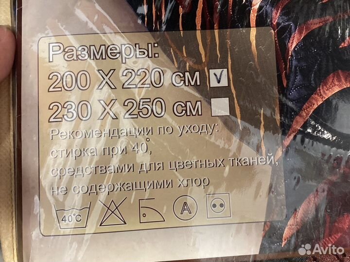 Покрывало новое 220 на 200 см