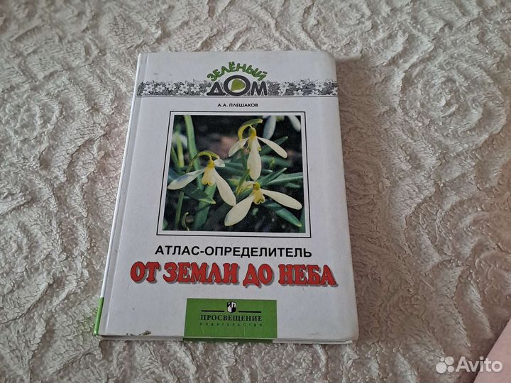 Все для дома и дачи