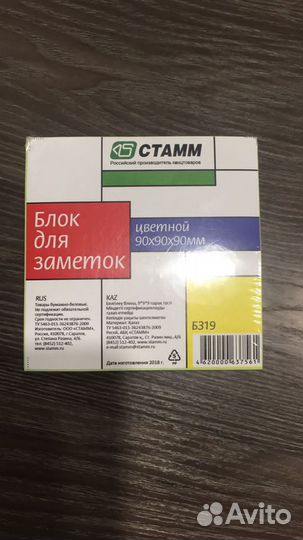 Бумага для записей, 2 шт