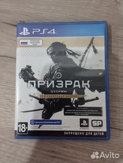 Призрак цусимы режиссерская версия ps4