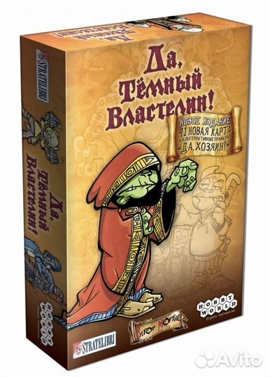 Да Темный властелин