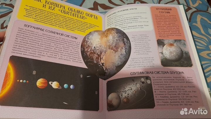 Большая книга о космосе