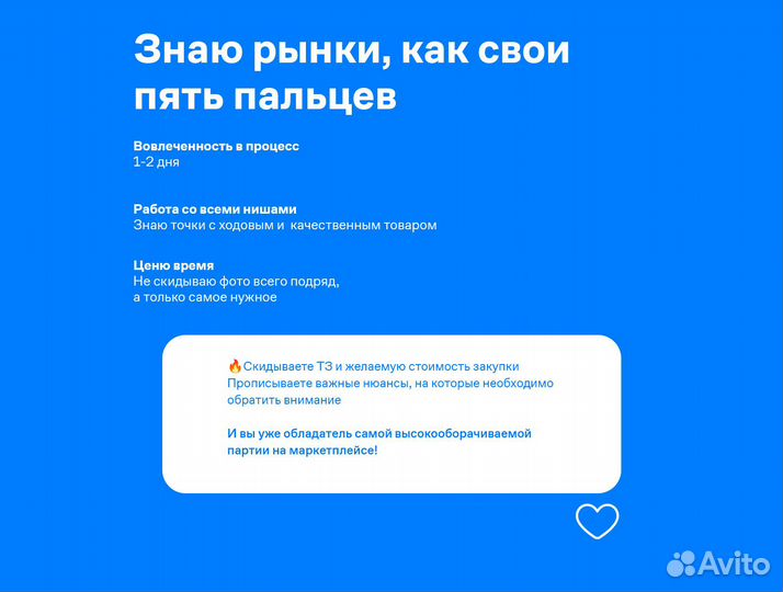 Посредник Байер рынка Садовод Тяк Южные