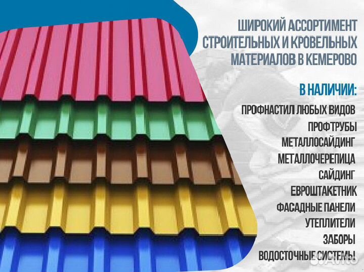 Профнастил / Профлист мп-20