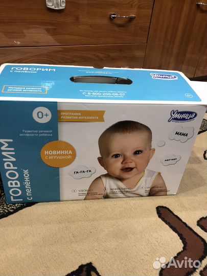 Умница Говорим с пеленок