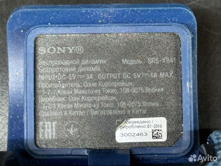 Колонки - Sony SRS-XB41