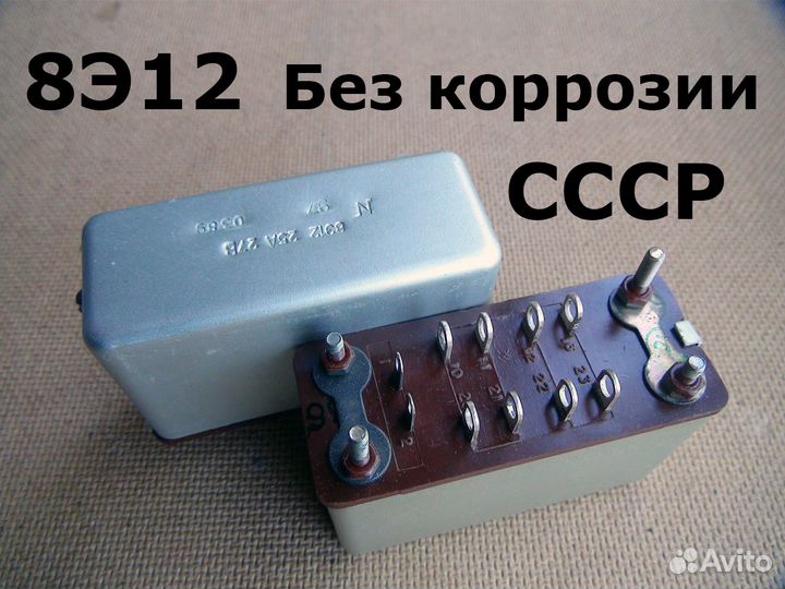 8Э12 8Э13 8Э14 сделано в СССР