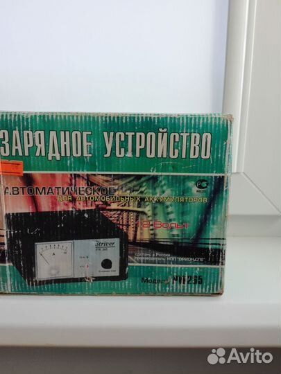 Зарядное устройство