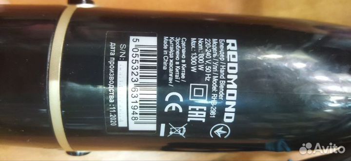 Погружной блендер Redmond rhb-2981