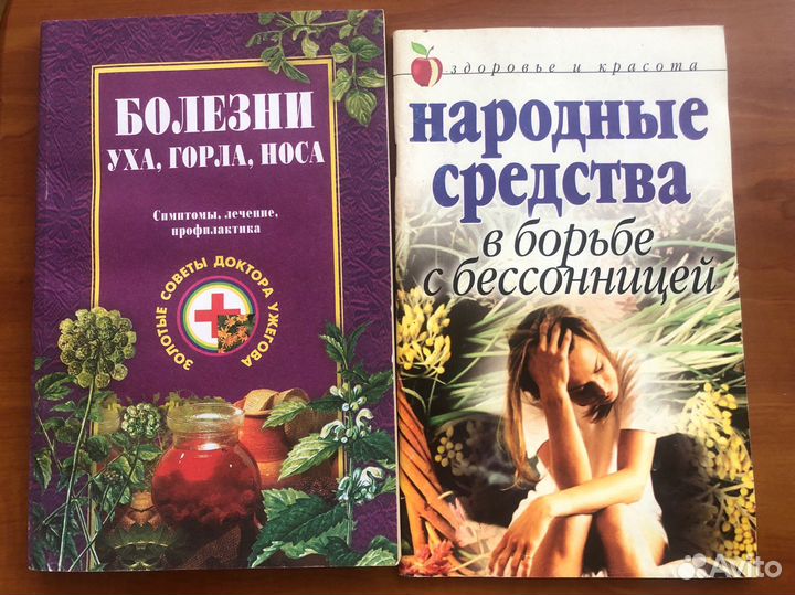 Книги про здоровье