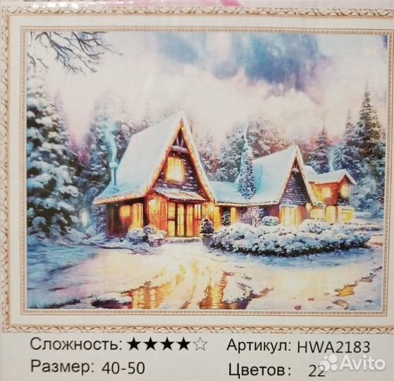 Алмазная мозаика новая